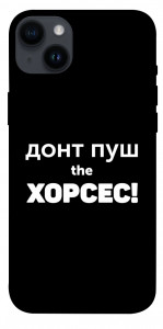 Чехол Донт Пуш Зе Хорсес для iPhone 14 Plus