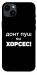 Чехол Донт Пуш Зе Хорсес для iPhone 14 Plus