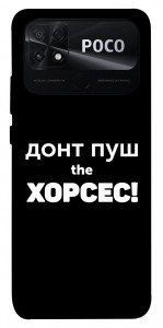 Чохол Донт Пуш Зе Хорсес для Xiaomi Poco C40