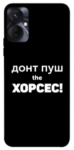 Чехол Донт Пуш Зе Хорсес для TECNO Spark 9 Pro