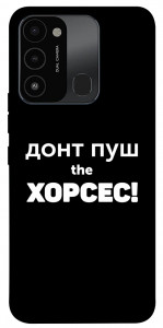 Чохол Донт Пуш Зе Хорсес для TECNO Spark Go 2022 (KG5m)