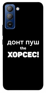 Чохол Донт Пуш Зе Хорсес для TECNO Pop 5 Pro