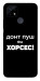 Чехол Донт Пуш Зе Хорсес для Realme C25Y