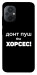 Чехол Донт Пуш Зе Хорсес для Xiaomi Poco M5