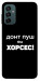 Чохол Донт Пуш Зе Хорсес для Galaxy M23 5G