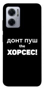 Чохол Донт Пуш Зе Хорсес для Xiaomi Redmi Note 11E