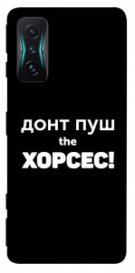 Чехол Донт Пуш Зе Хорсес для Xiaomi Redmi K50 Gaming