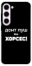Чехол Донт Пуш Зе Хорсес для Galaxy S23+