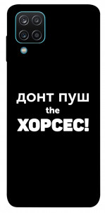 Чехол Донт Пуш Зе Хорсес для Galaxy M12