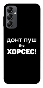 Чехол Донт Пуш Зе Хорсес для Galaxy A14 5G