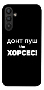 Чехол Донт Пуш Зе Хорсес для Galaxy A34 5G