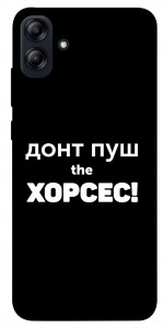 Чехол Донт Пуш Зе Хорсес для Galaxy A04e