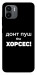 Чохол Донт Пуш Зе Хорсес для Xiaomi Redmi A1+