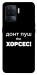 Чехол Донт Пуш Зе Хорсес для Oppo Reno 5 Lite