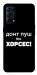 Чехол Донт Пуш Зе Хорсес для Oppo Reno 5 4G