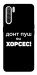 Чохол Донт Пуш Зе Хорсес для Oppo Reno 3
