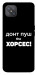 Чехол Донт Пуш Зе Хорсес для Oppo A92s