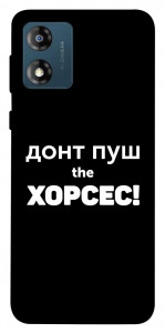 Чехол Донт Пуш Зе Хорсес для Motorola Moto E13
