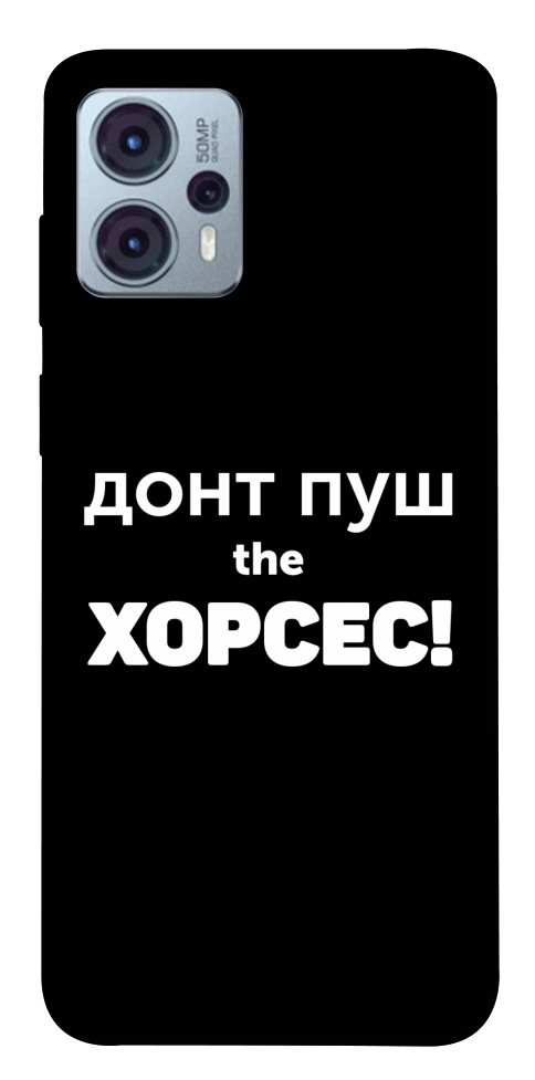 Чохол Донт Пуш Зе Хорсес для Motorola Moto G23