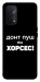 Чохол Донт Пуш Зе Хорсес для Oppo A74 5G