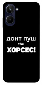 Чохол Донт Пуш Зе Хорсес для Realme 10 4G