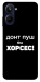 Чехол Донт Пуш Зе Хорсес для Realme 10 4G