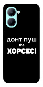 Чохол Донт Пуш Зе Хорсес для Realme C33