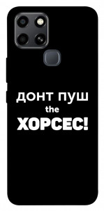 Чехол Донт Пуш Зе Хорсес для Infinix Smart 6