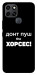Чехол Донт Пуш Зе Хорсес для Infinix Smart 6