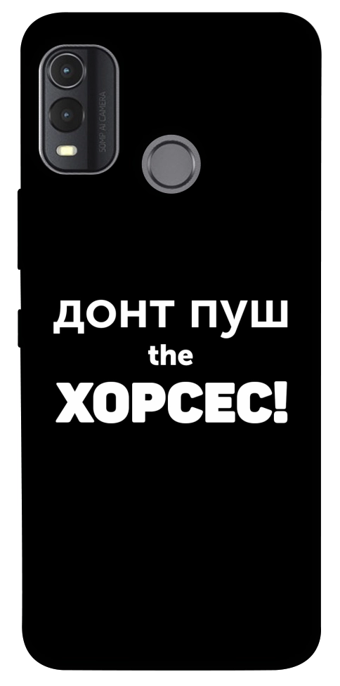 Чехол Донт Пуш Зе Хорсес для Nokia G11 Plus
