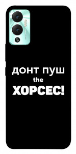 Чехол Донт Пуш Зе Хорсес для Infinix Hot 12 Play