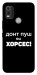 Чохол Донт Пуш Зе Хорсес для Nokia C21 Plus