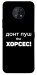 Чохол Донт Пуш Зе Хорсес для Nokia G50