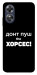 Чохол Донт Пуш Зе Хорсес для Oppo A17