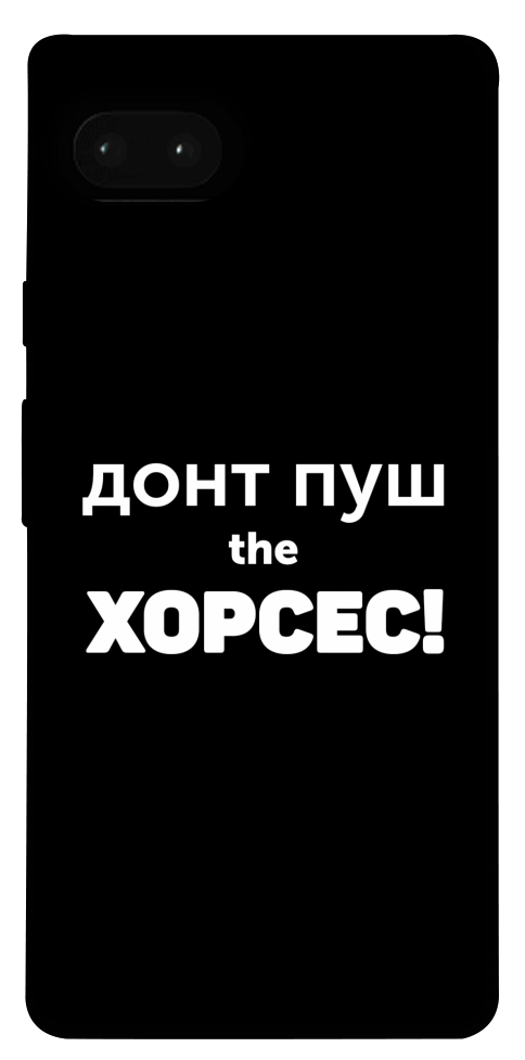 Чехол Донт Пуш Зе Хорсес для Google Pixel 7A