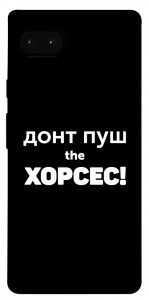 Чехол Донт Пуш Зе Хорсес для Google Pixel 7A