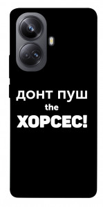 Чехол Донт Пуш Зе Хорсес для Realme 10 Pro+