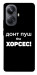 Чехол Донт Пуш Зе Хорсес для Realme 10 Pro+