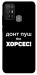 Чехол Донт Пуш Зе Хорсес для ZTE Blade A52