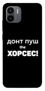 Чехол Донт Пуш Зе Хорсес для Xiaomi Poco C50