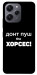 Чохол Донт Пуш Зе Хорсес для Xiaomi Redmi 12