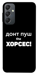 Чохол Донт Пуш Зе Хорсес для Galaxy A24 4G
