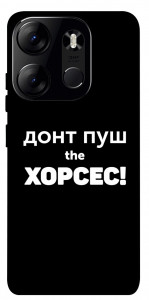 Чохол Донт Пуш Зе Хорсес для Tecno Spark Go 2023