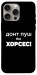 Чохол Донт Пуш Зе Хорсес для iPhone 15 Pro Max