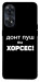 Чехол Донт Пуш Зе Хорсес для Oppo Reno 8 T 4G