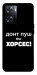 Чохол Донт Пуш Зе Хорсес для OnePlus Nord N20 SE