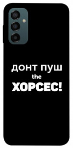 Чехол Донт Пуш Зе Хорсес для Galaxy M34 5G