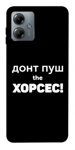 Чехол Донт Пуш Зе Хорсес для Motorola Moto G14