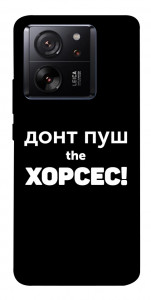 Чехол Донт Пуш Зе Хорсес для Xiaomi 13T
