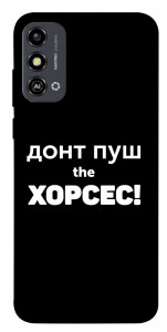 Чехол Донт Пуш Зе Хорсес для ZTE Blade A53